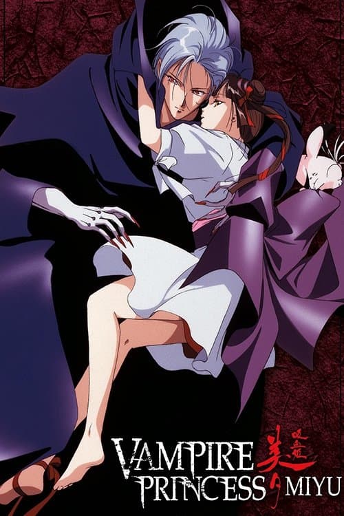 Vampire Princess Miyu photo