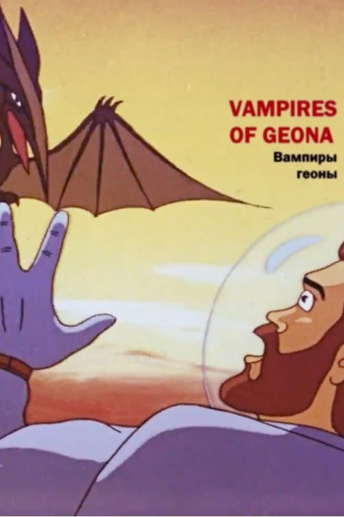 Vampires of Geona photo