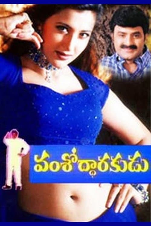 Vamsodharakudu photo