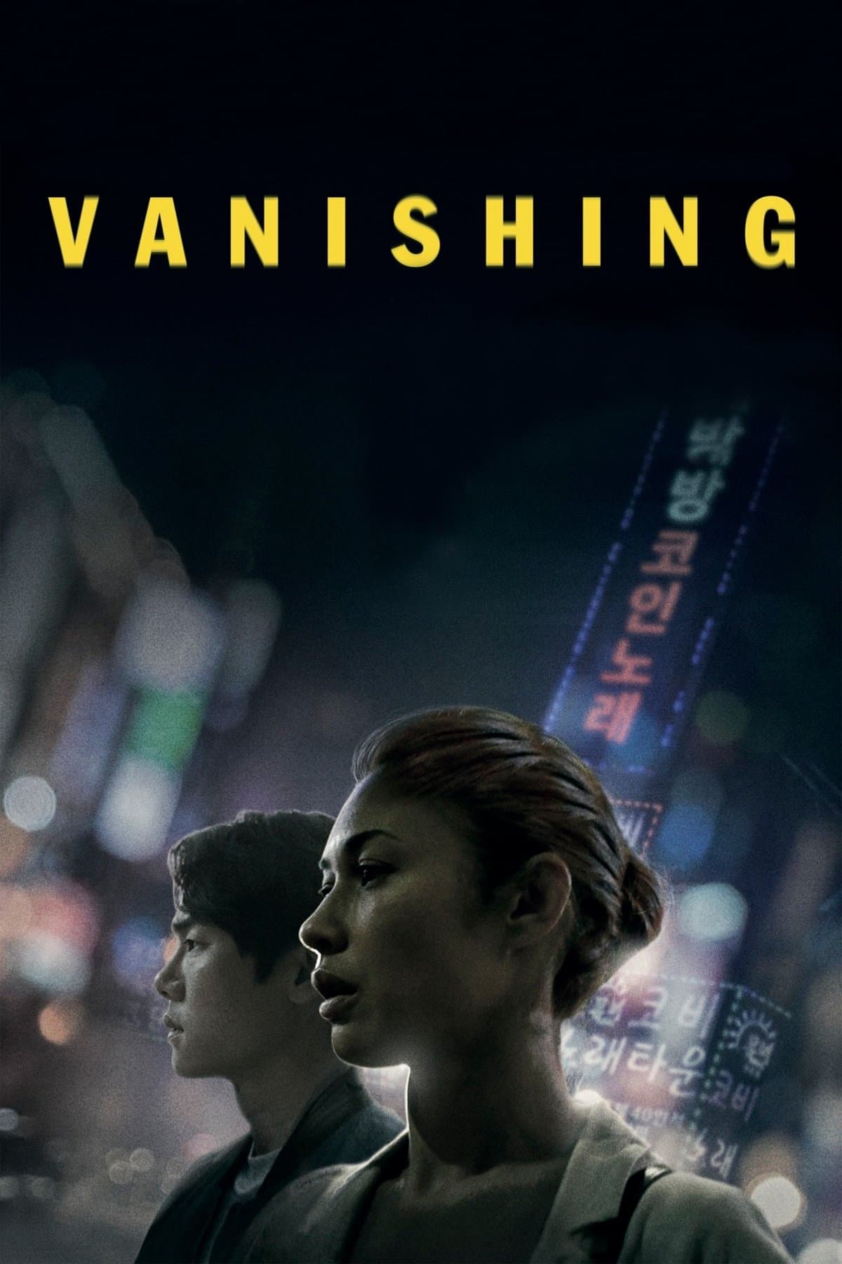 Vanishing photo
