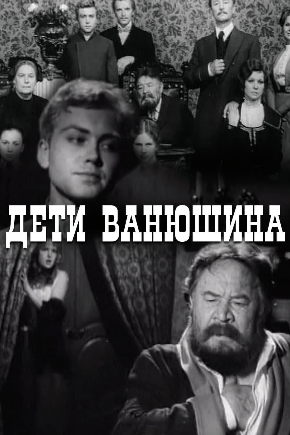 Vanyushin's Kids photo
