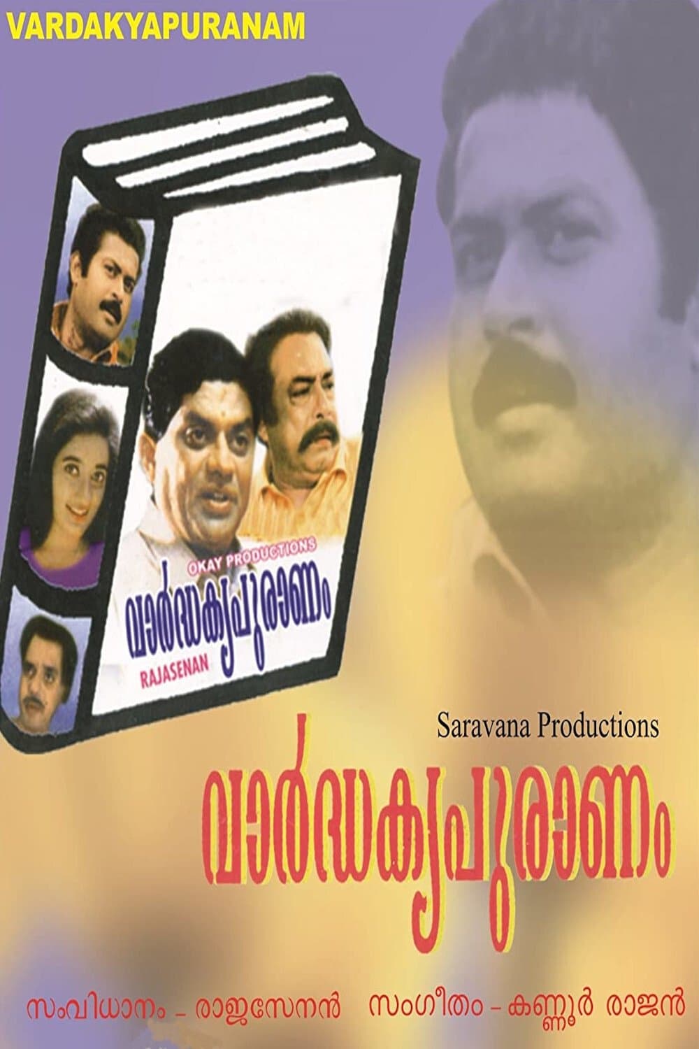 Vardhakya Puranam photo