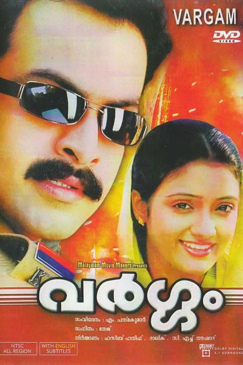 Vargam photo