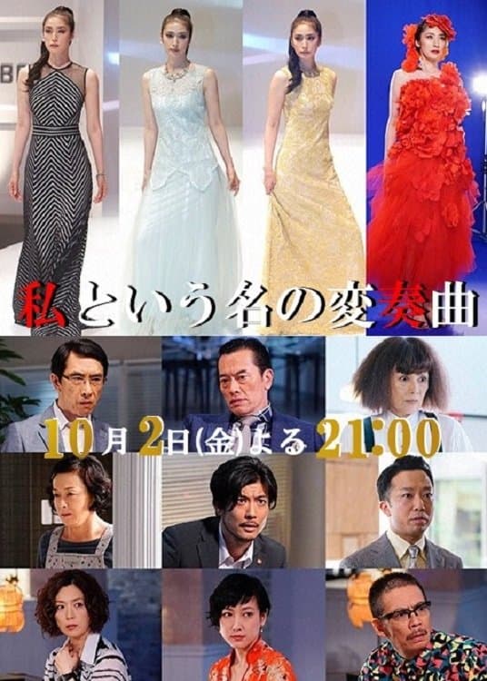 Variations photo