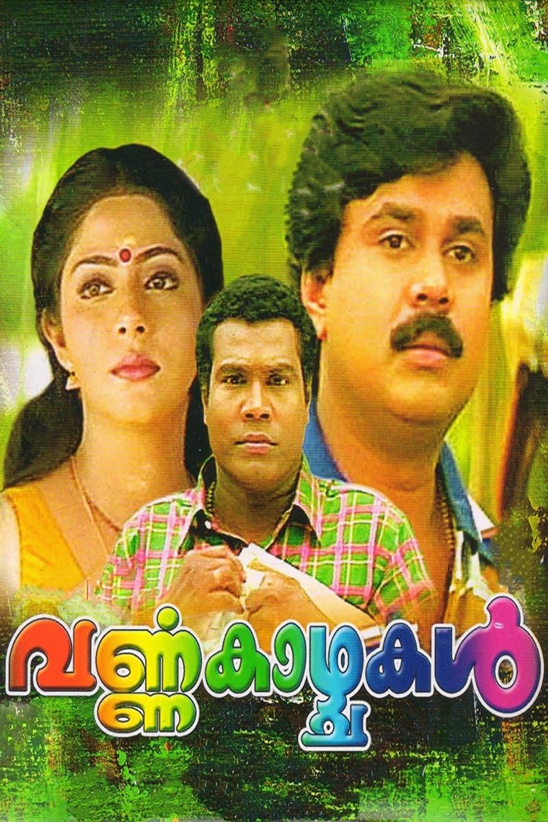 Varnakkazhchakal photo