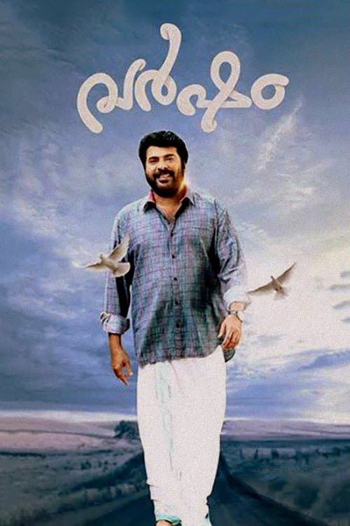 Varsham photo