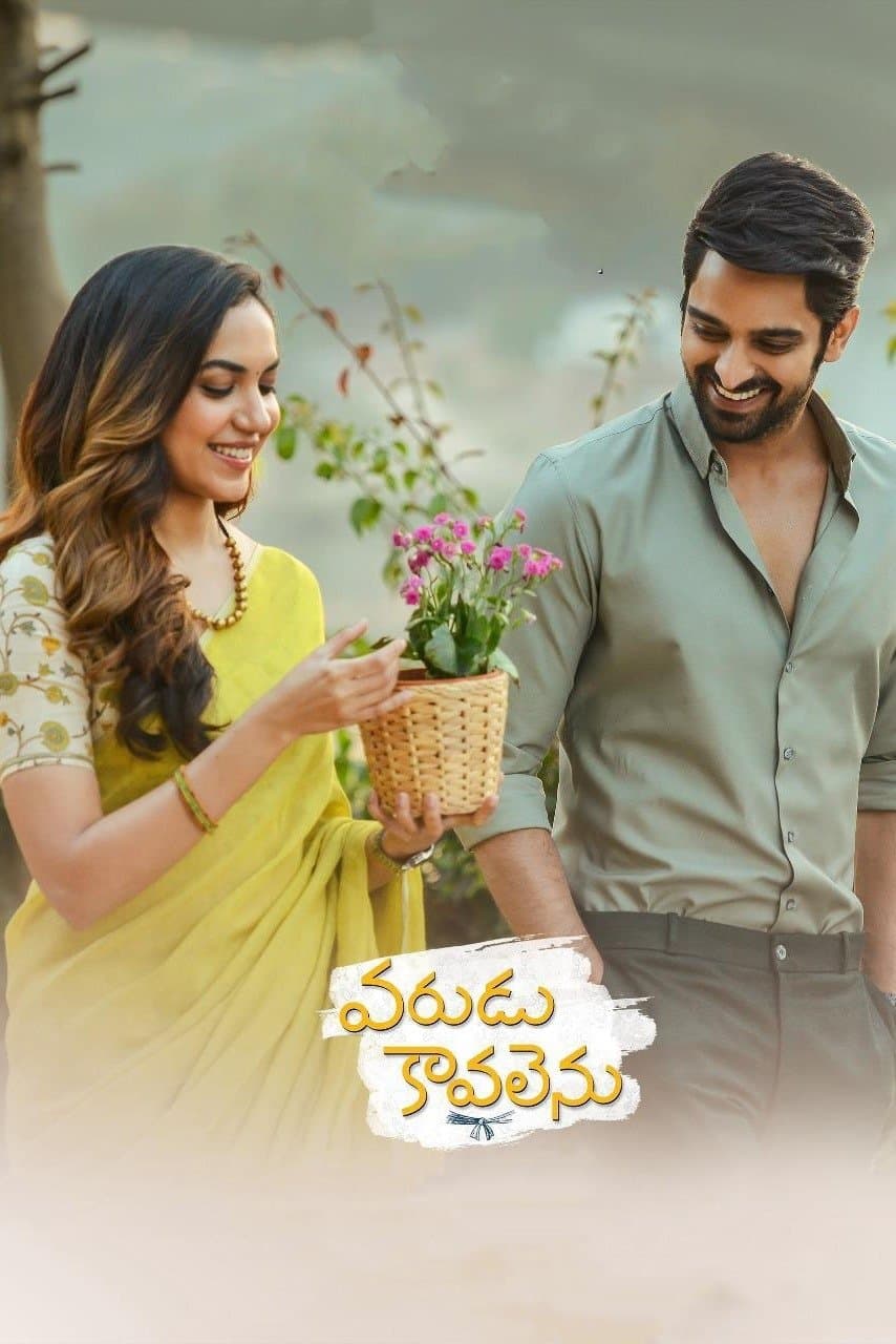 Varudu Kaavalenu photo