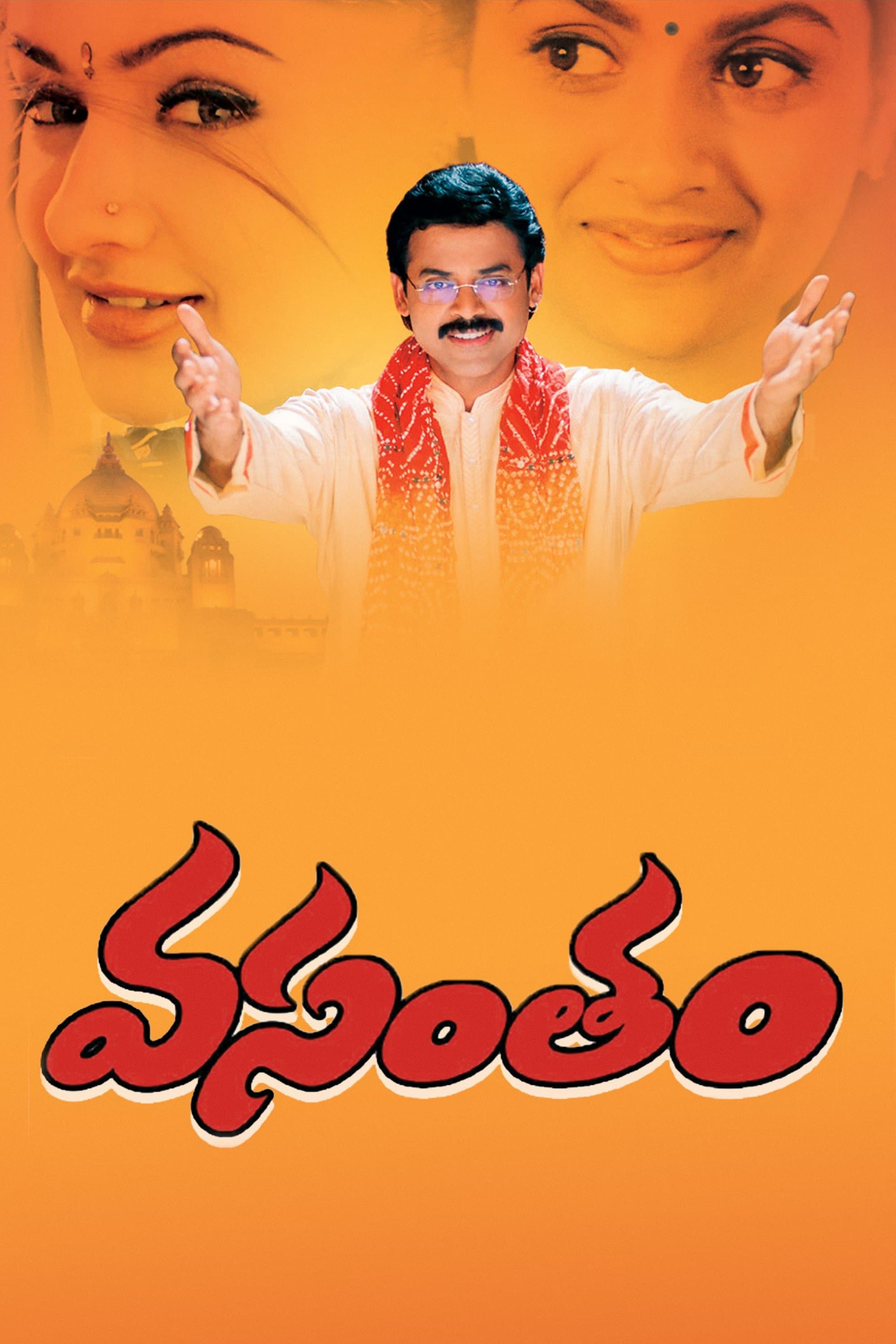 Vasantham photo