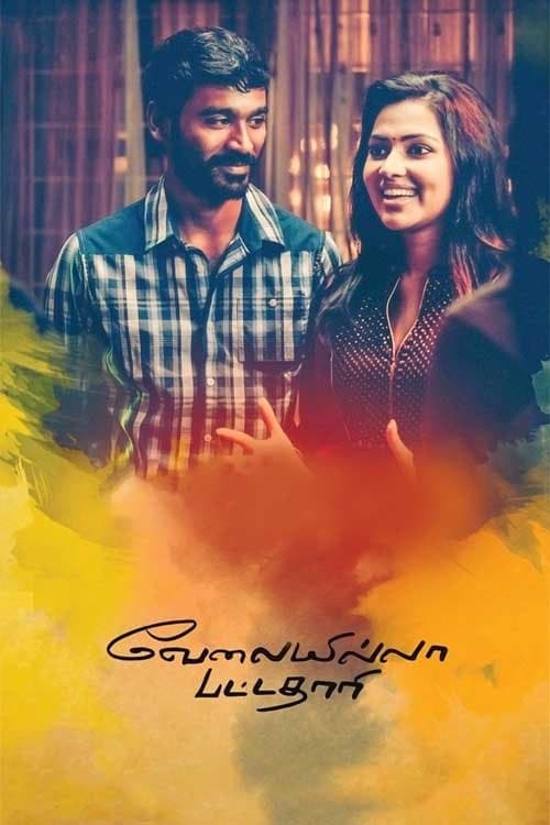 Velaiyilla Pattathari photo