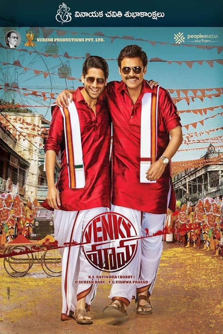 Venky Mama photo
