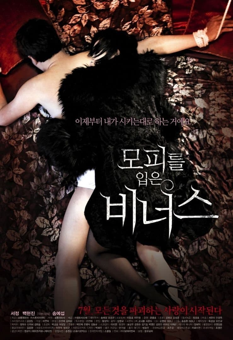 Venus in Furs photo