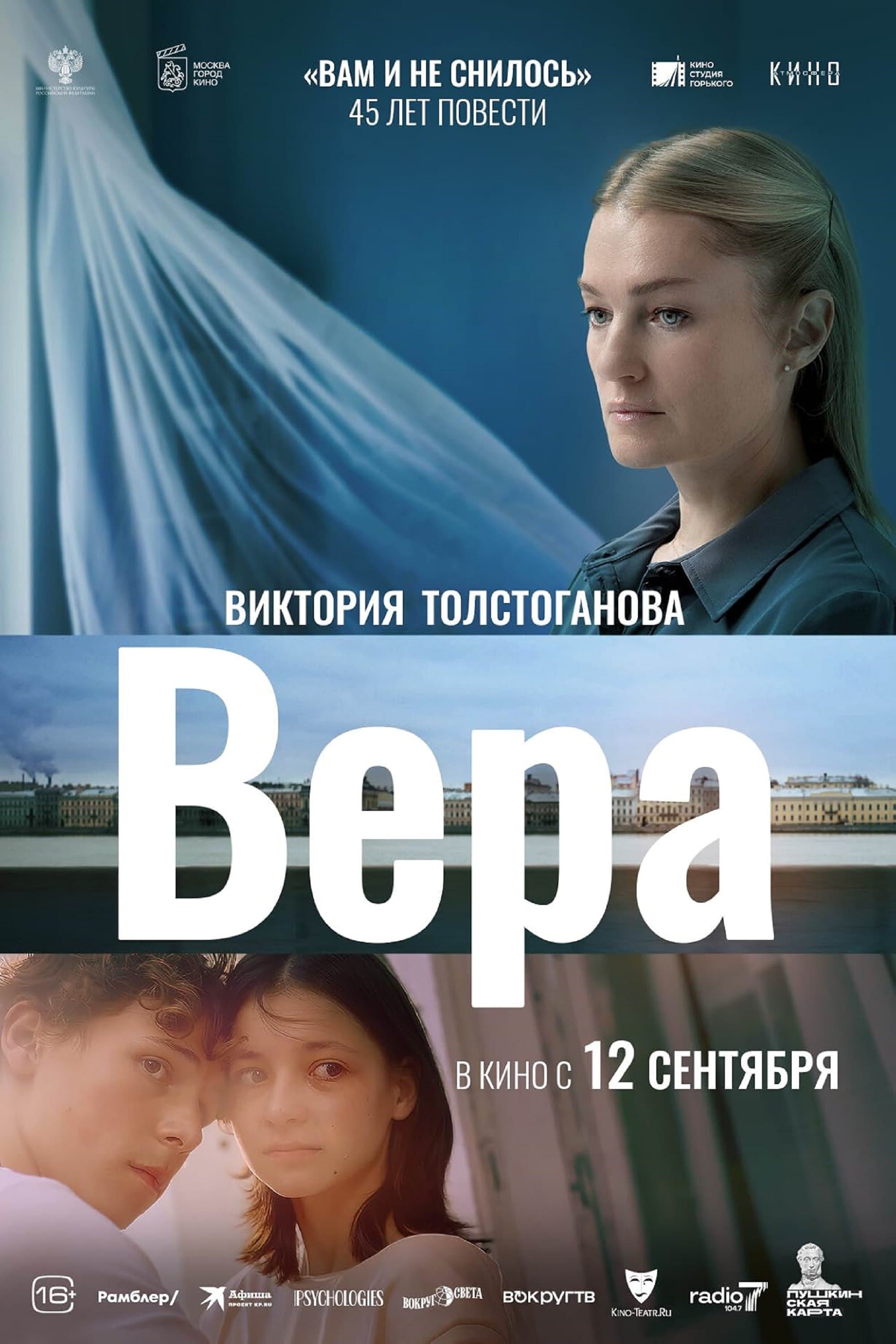 Vera photo