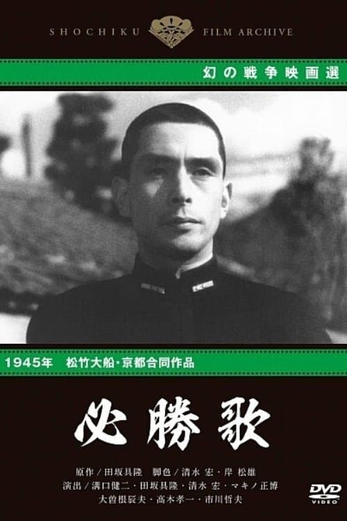 Victory Song photo