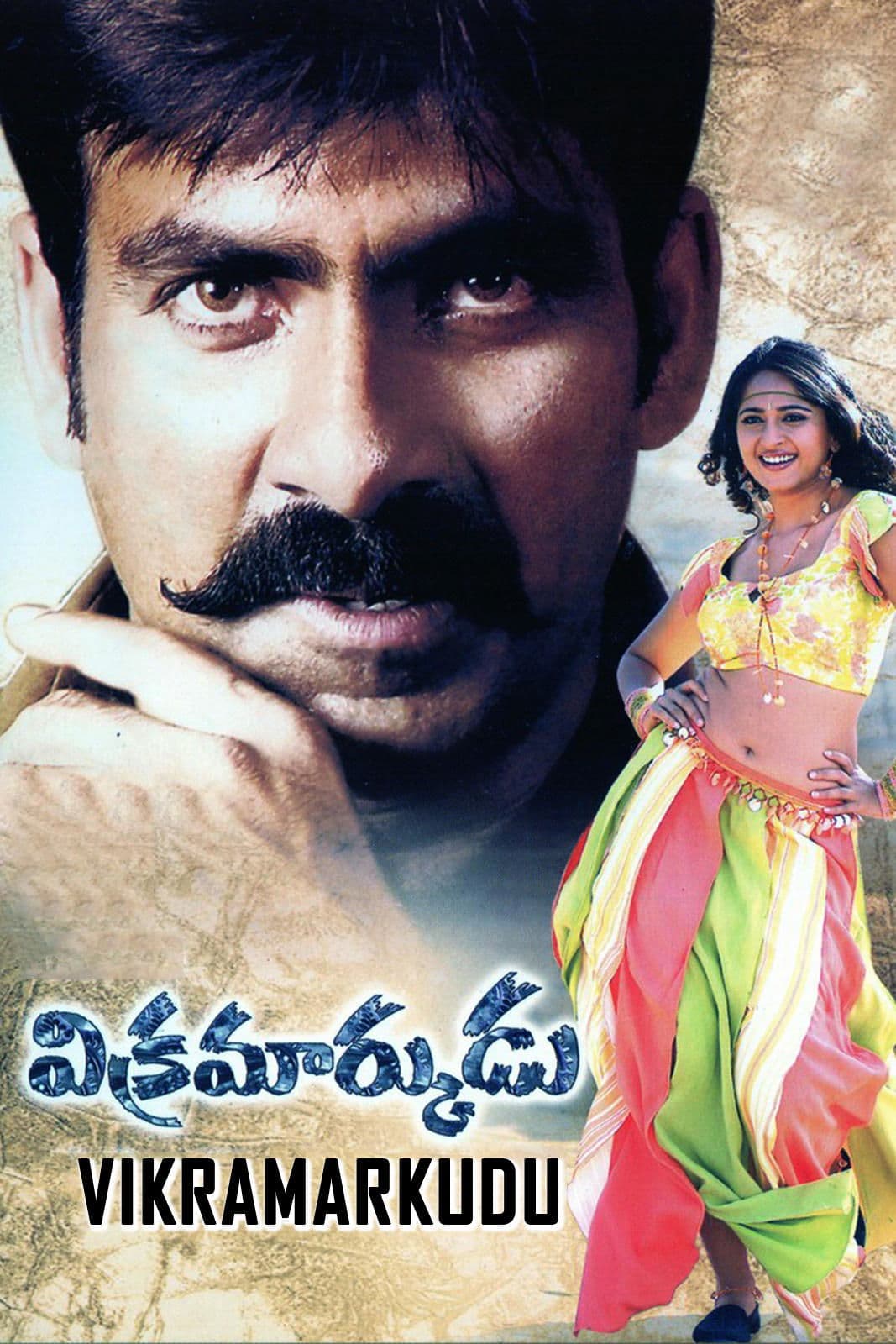 Vikramarkudu photo