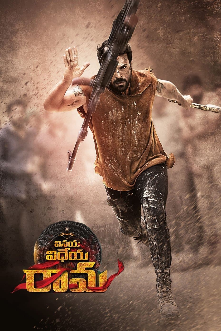 Vinaya Vidheya Rama photo