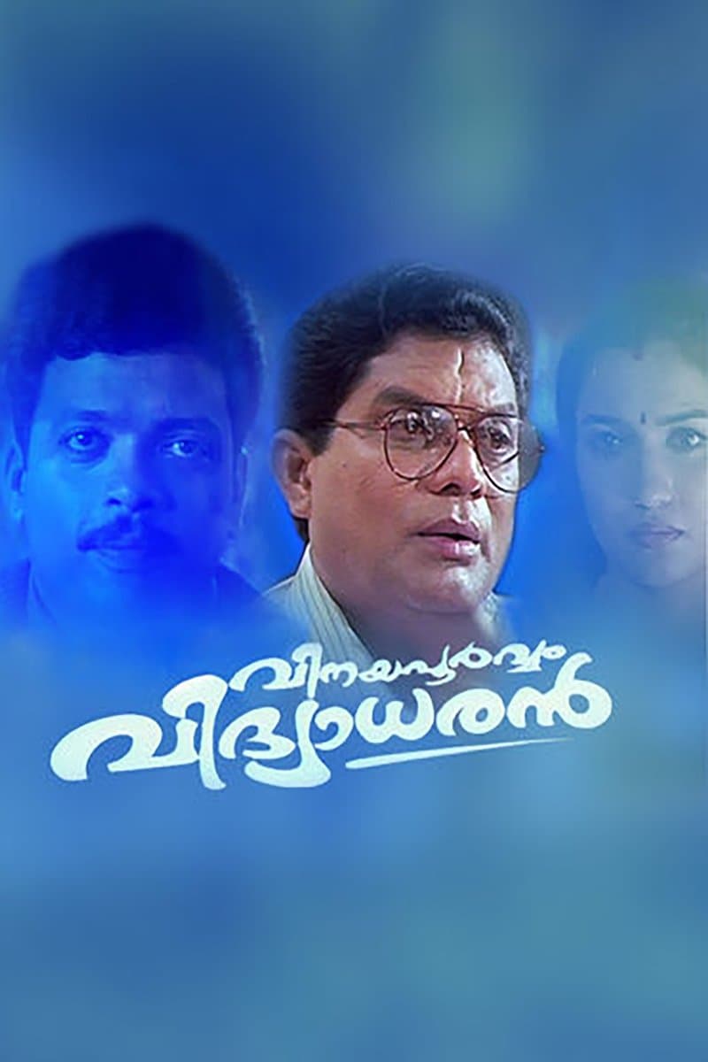 Vinayapoorvam Vidyadharan photo