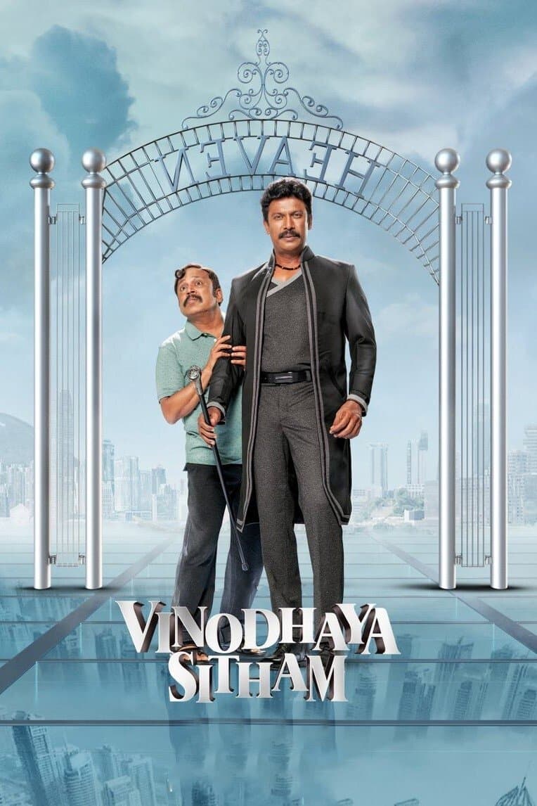 Vinodhaya Sitham photo