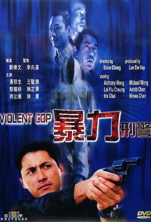 Violent Cop photo