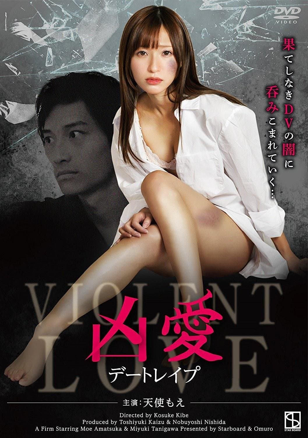 Violent Love: Date Rape photo