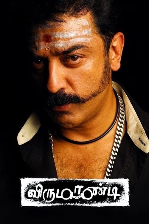 Virumaandi photo
