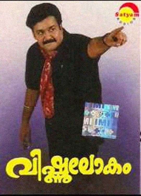 Vishnulokam photo