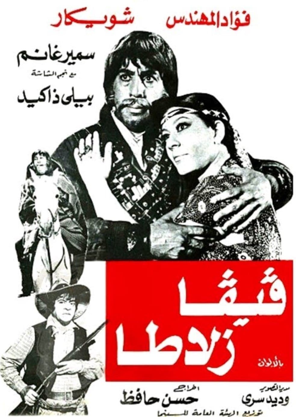 Viva Zalata photo