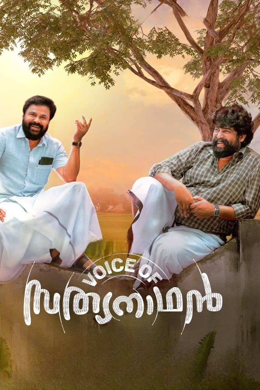 Voice of Sathyanathan photo