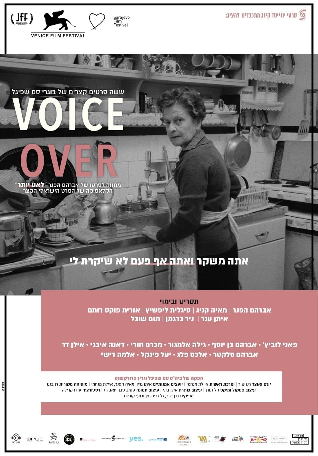 Voice Over photo