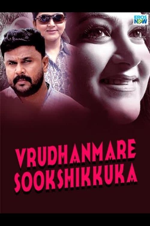 Vrudhanmare Sookshikkuka photo