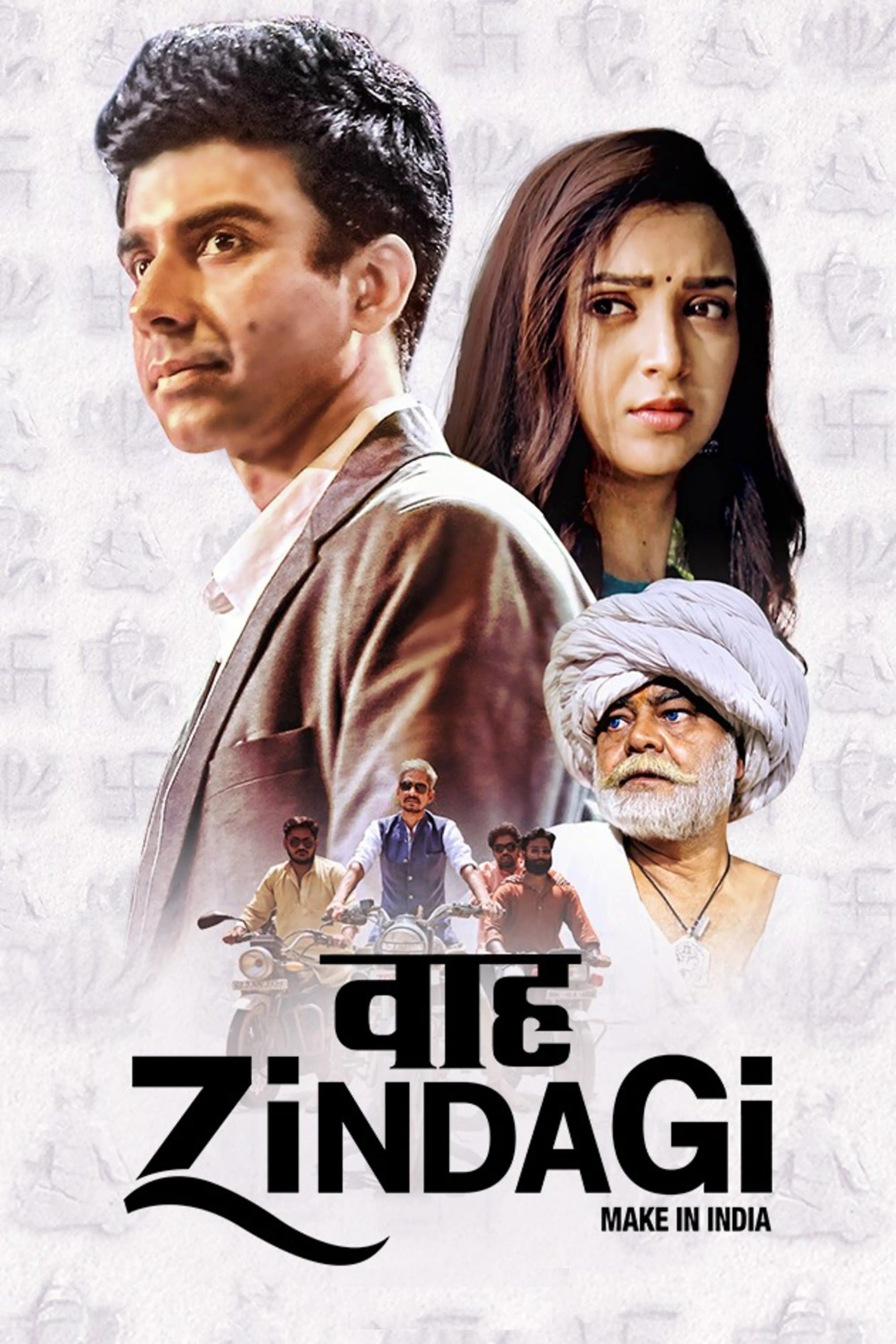 Waah Zindagi photo