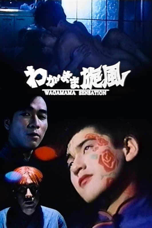 Wagamama Sensation photo