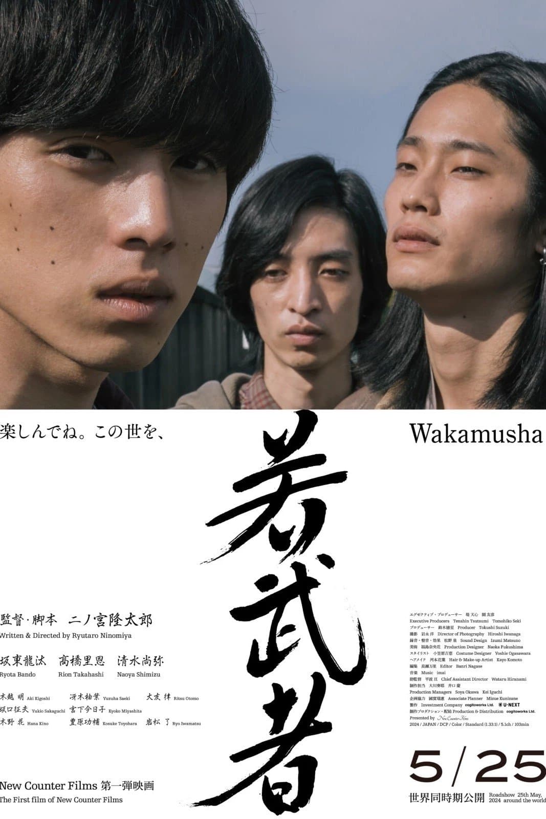 Wakamusha photo