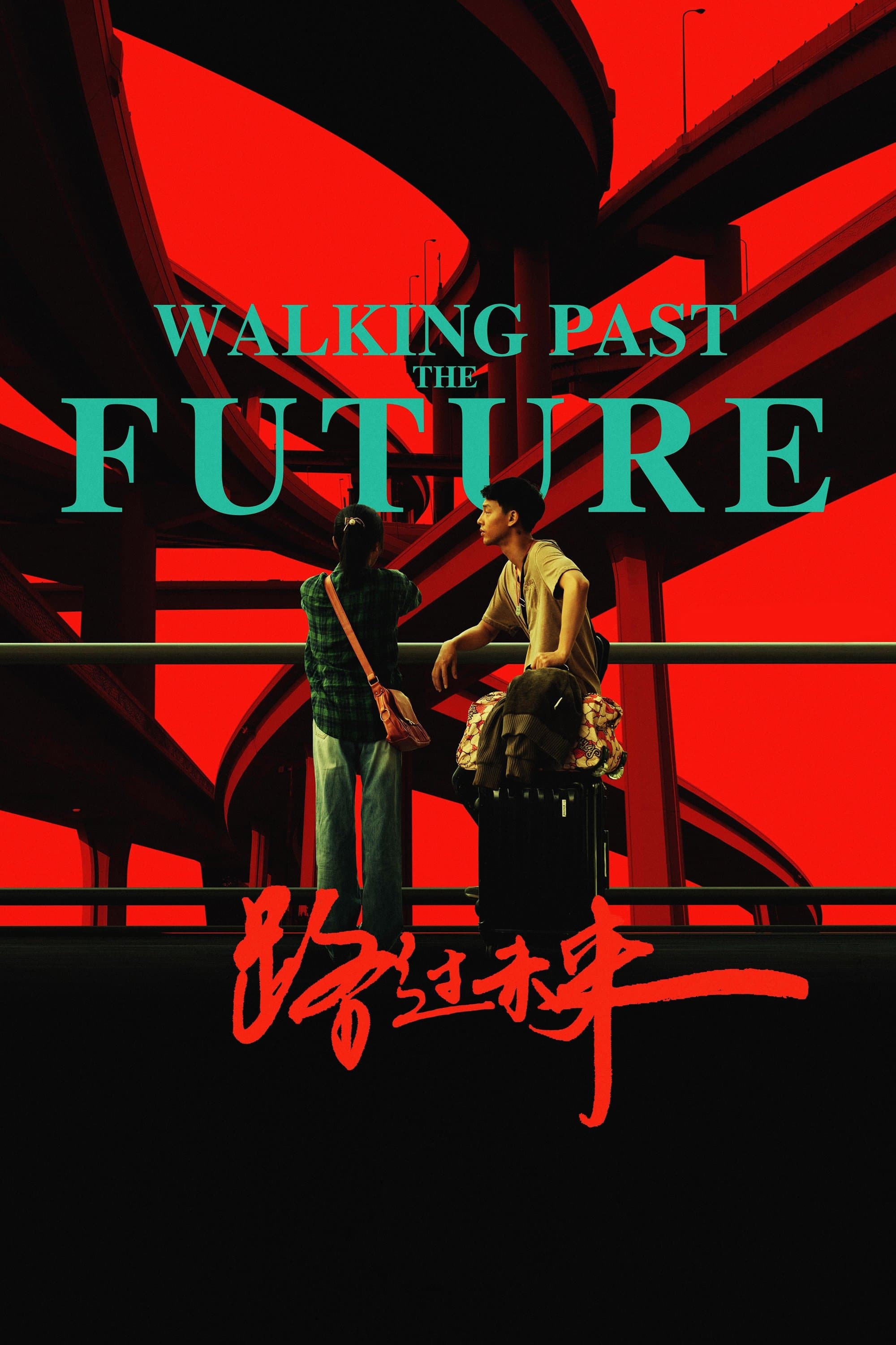 Walking Past the Future photo