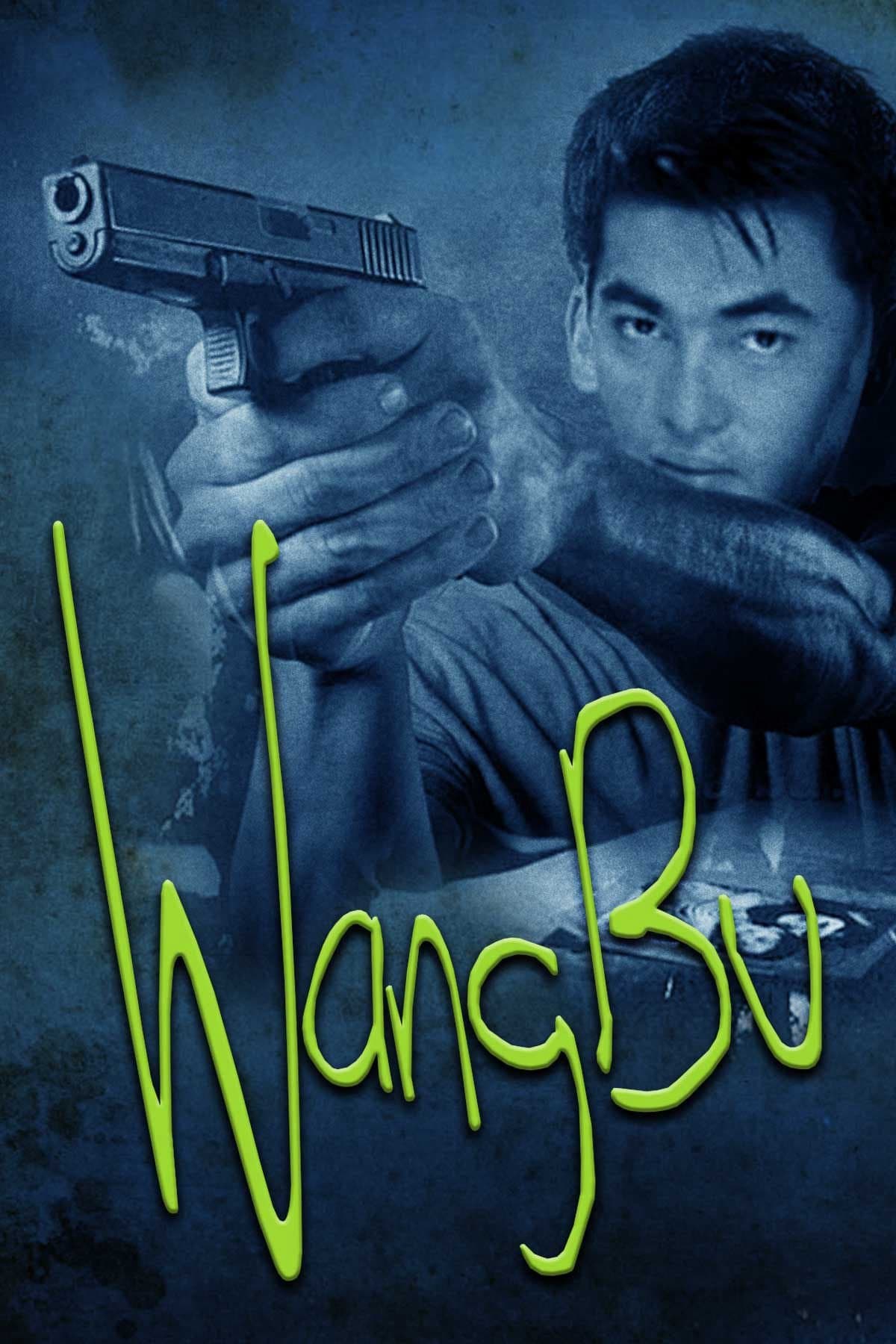 Wangbu photo