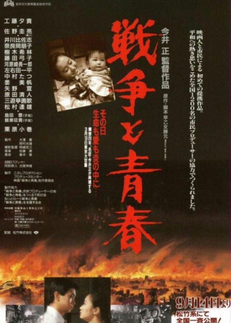 War and Youth photo