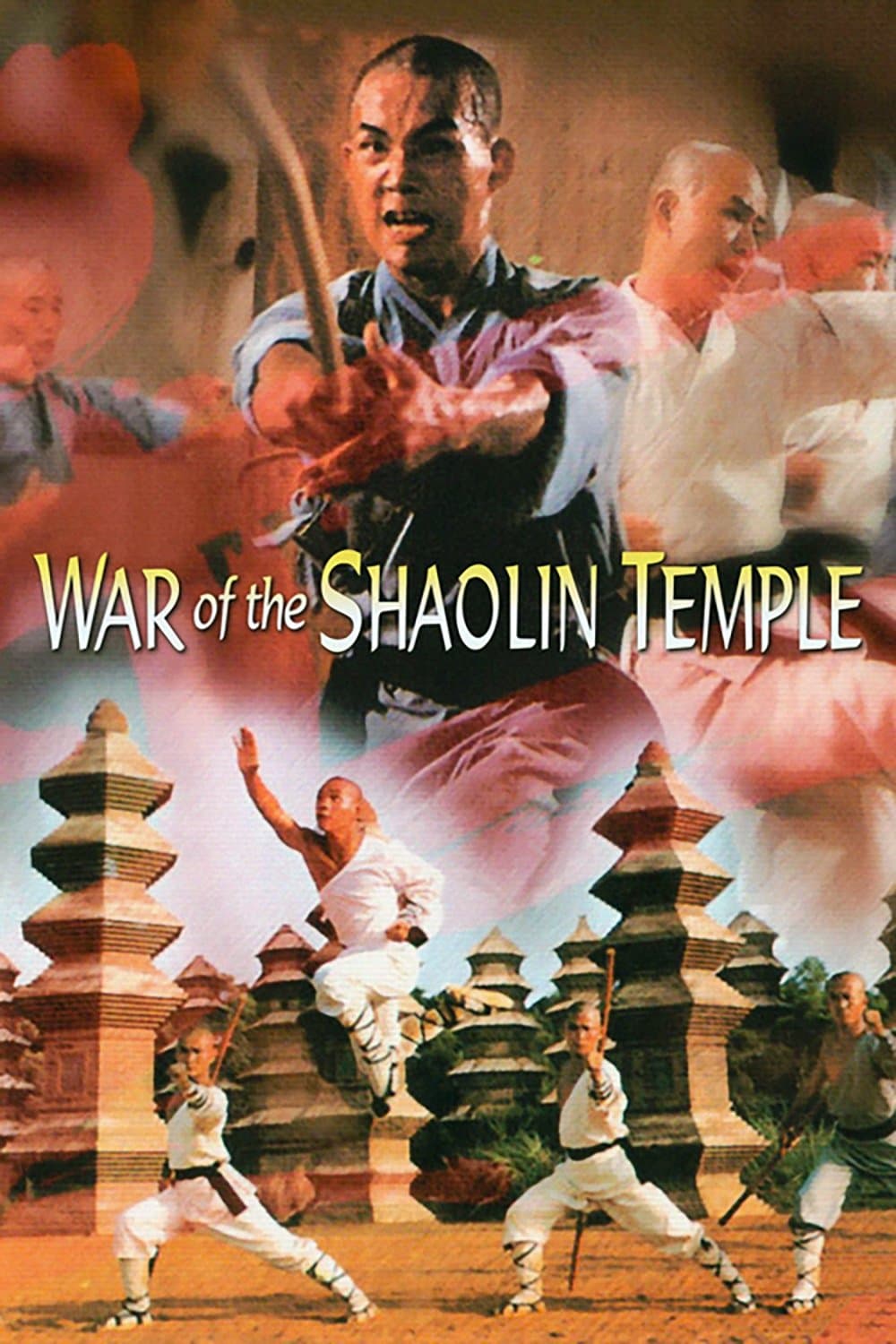 War of the Shaolin Temple photo