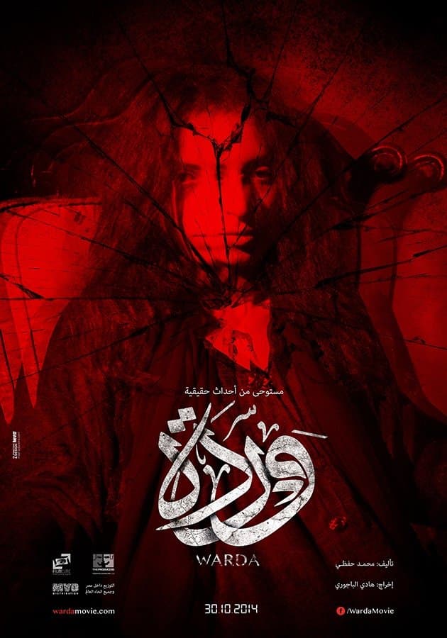 Warda photo