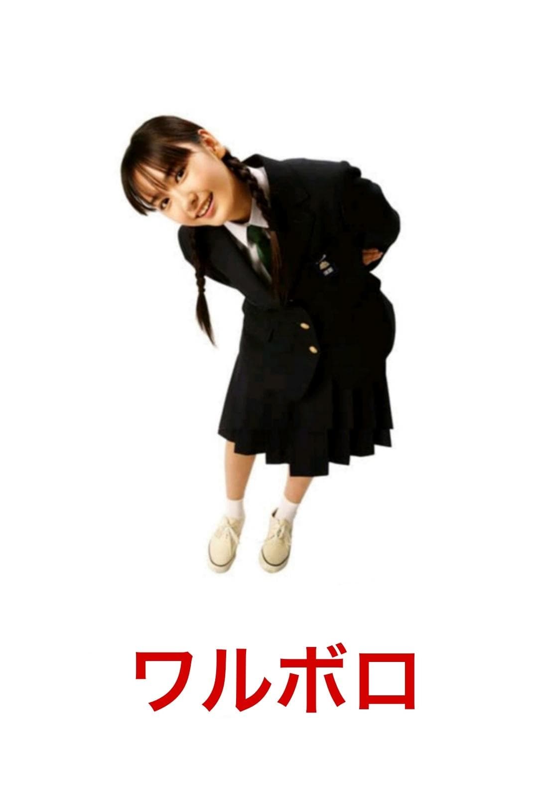 Waruboro photo