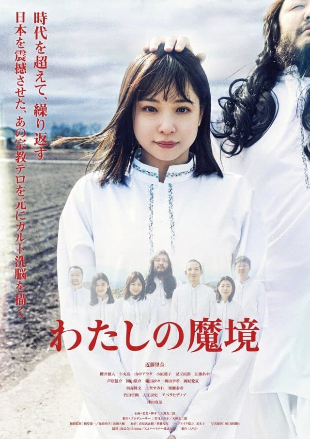 Watashi no Makyou photo