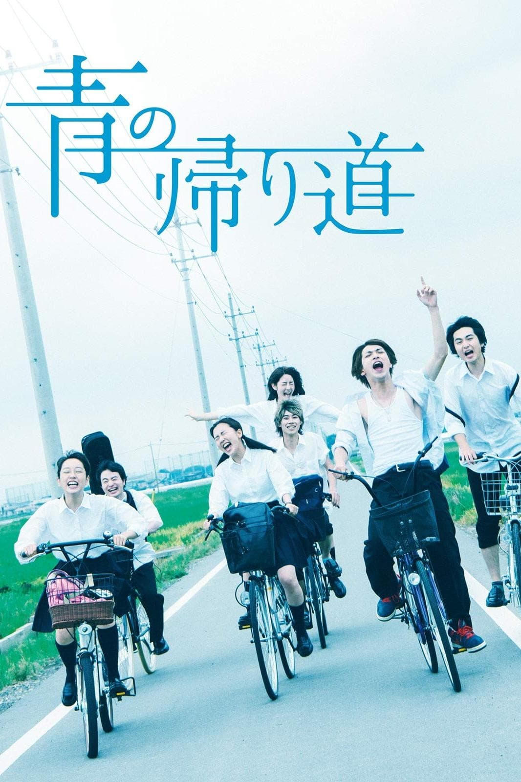 We Are photo