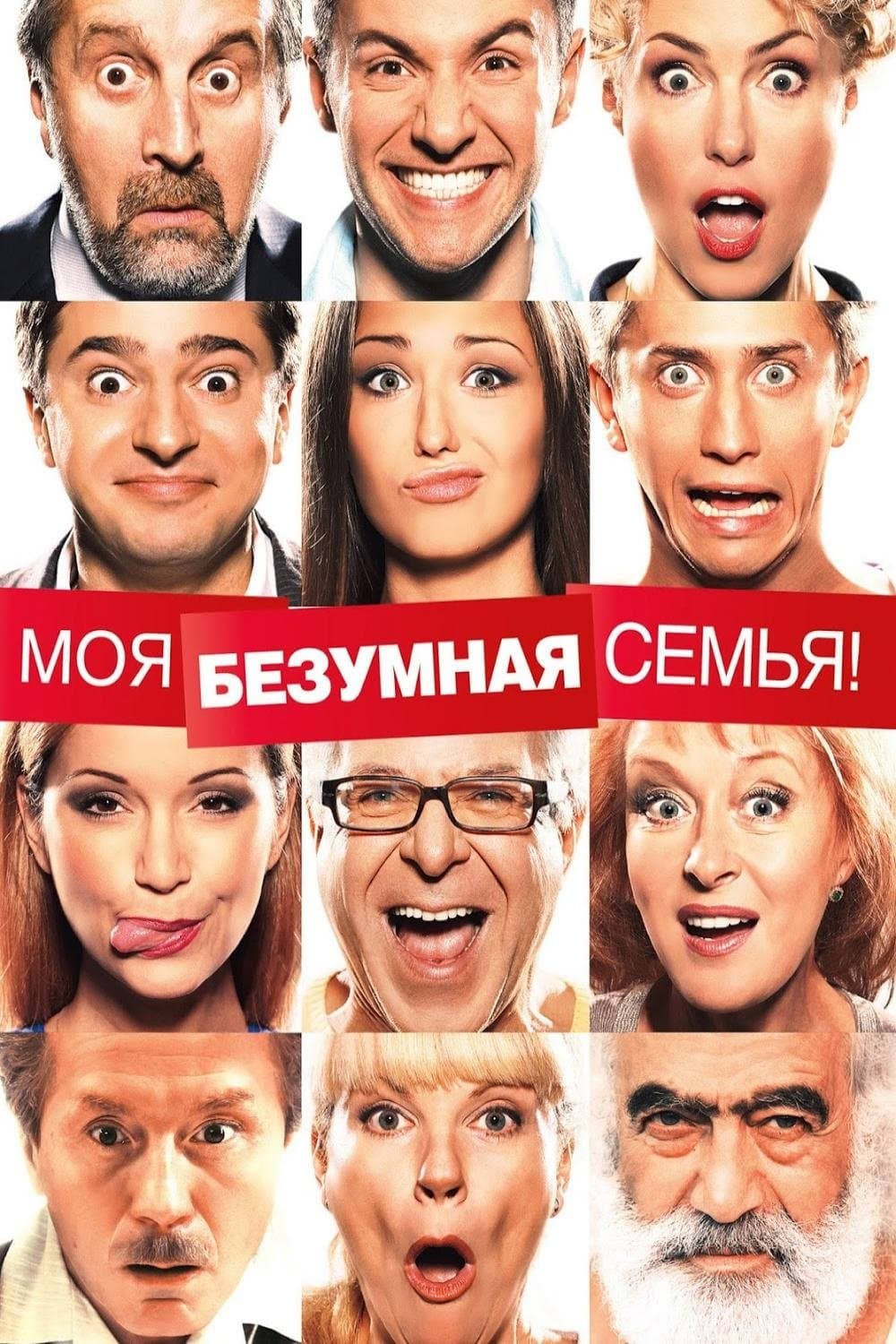 We Are Family photo