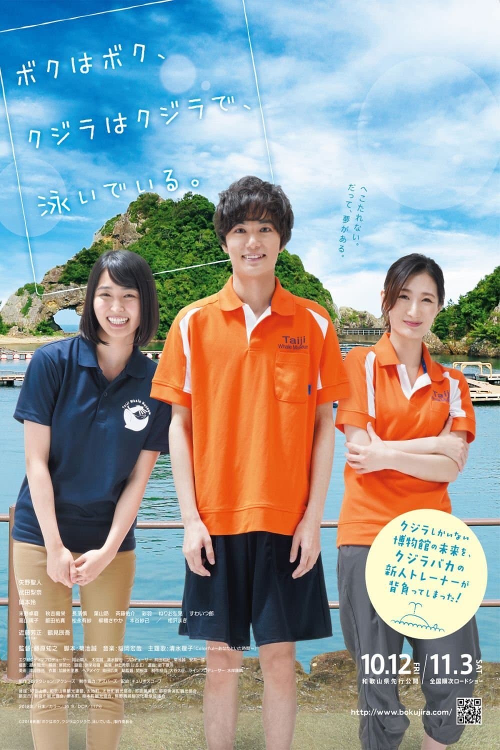 Whale-shaped Dream photo
