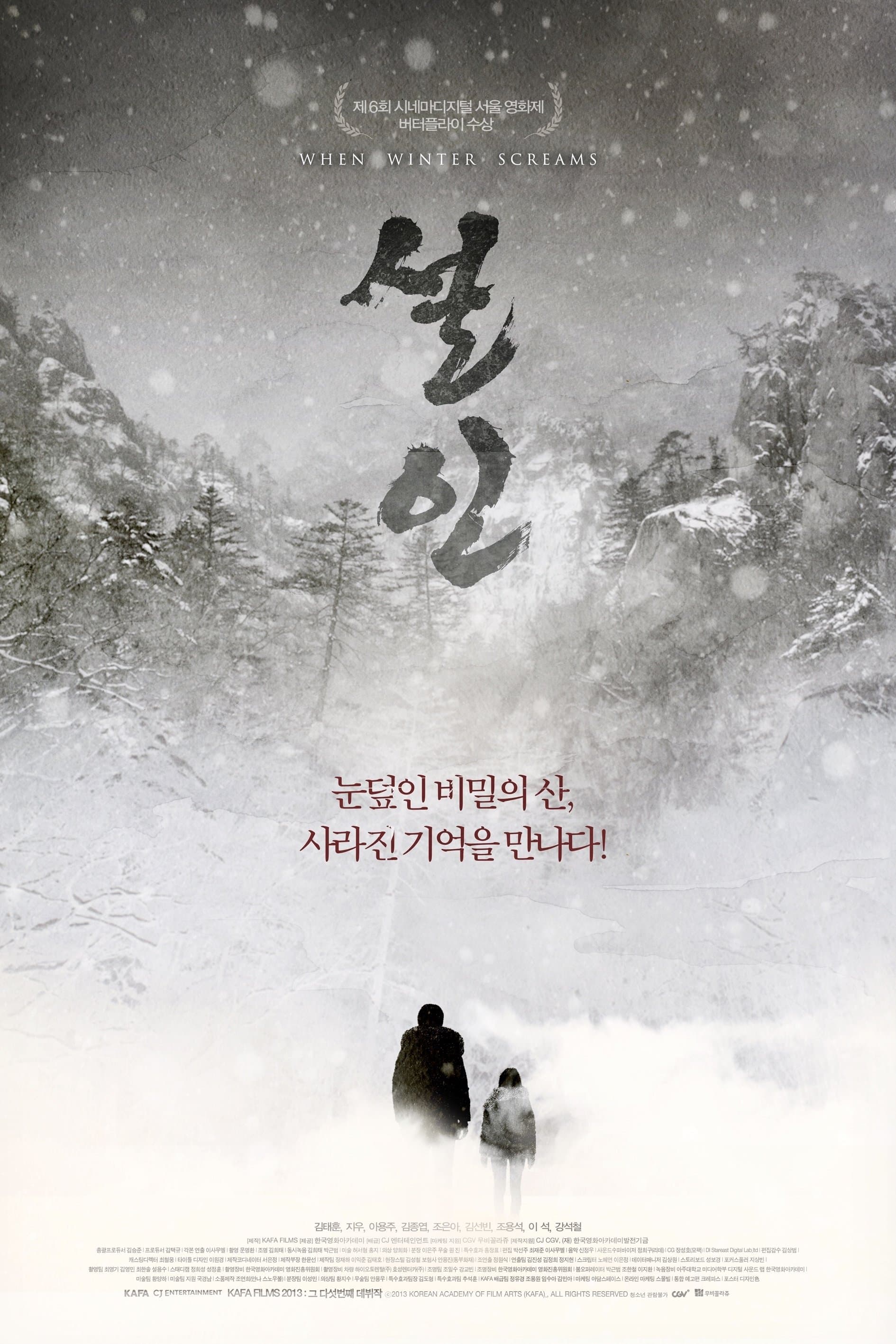 When Winter Screams photo
