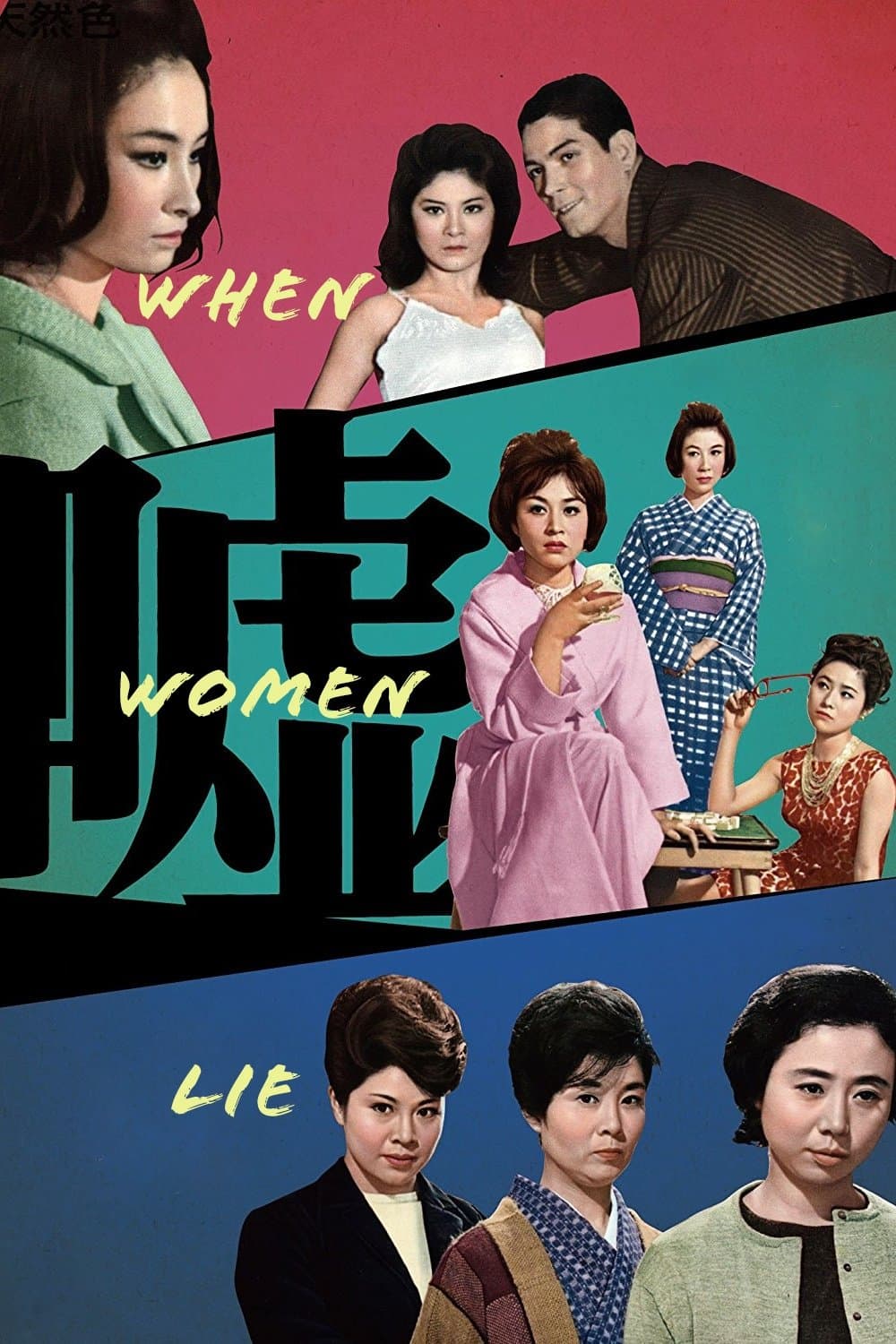When Women Lie photo