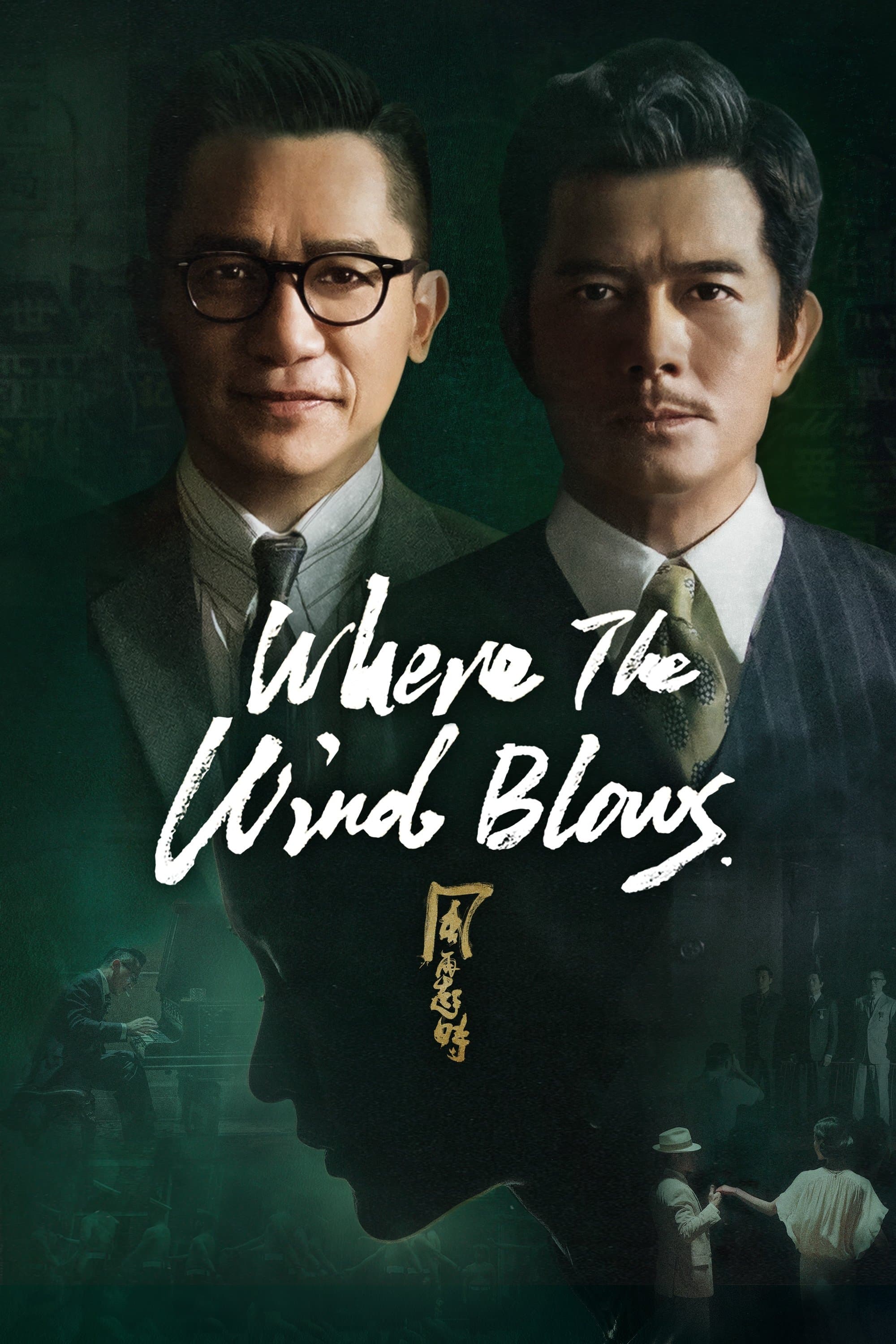 Where the Wind Blows photo