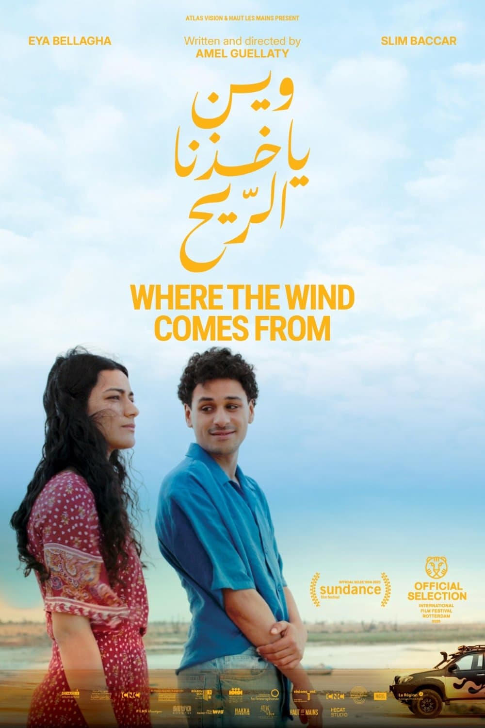Where the Wind Comes From photo