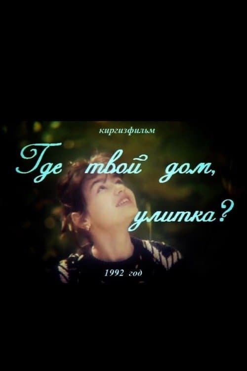 Where's Your Home, Snail? photo