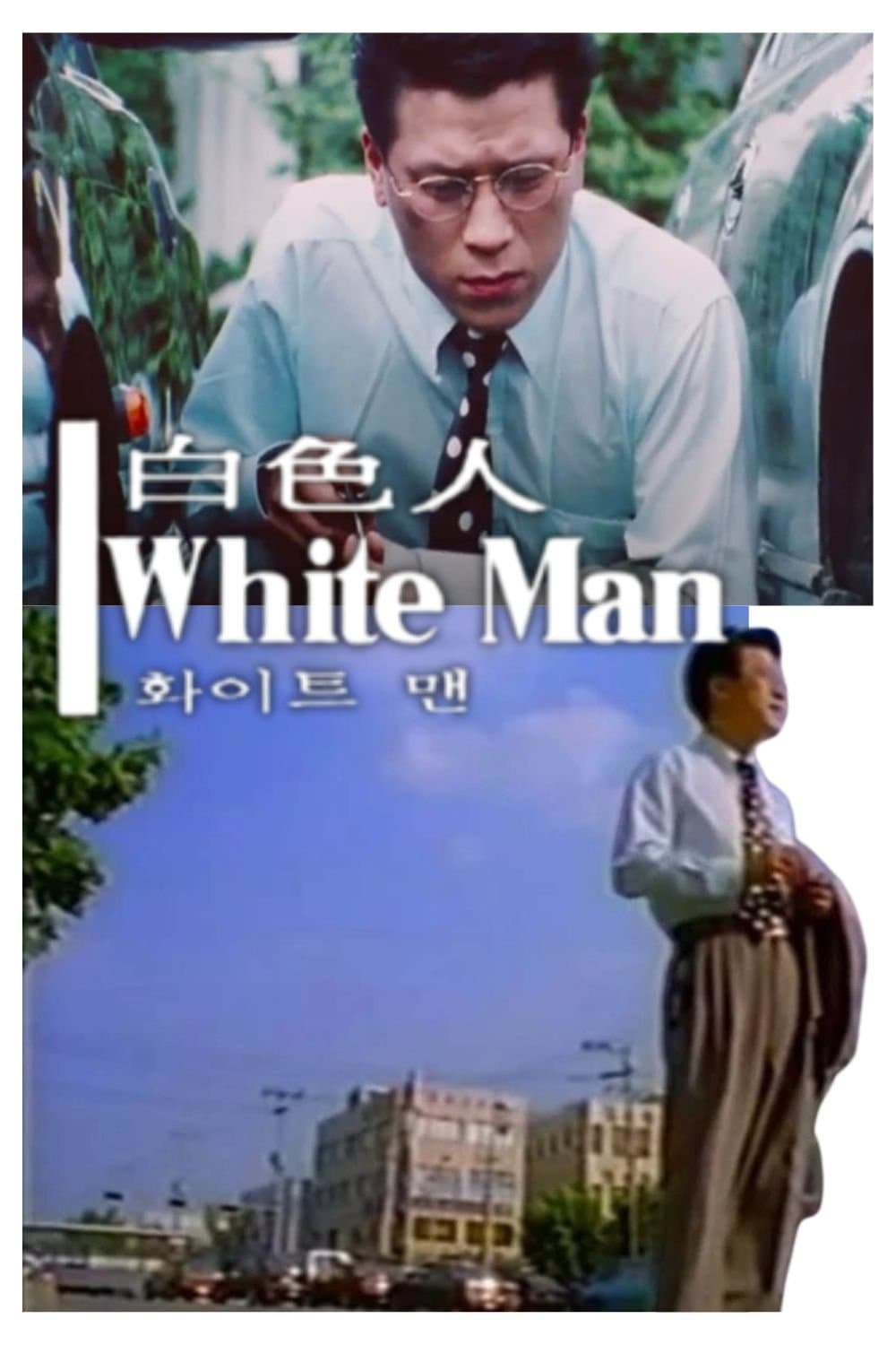 White Man photo