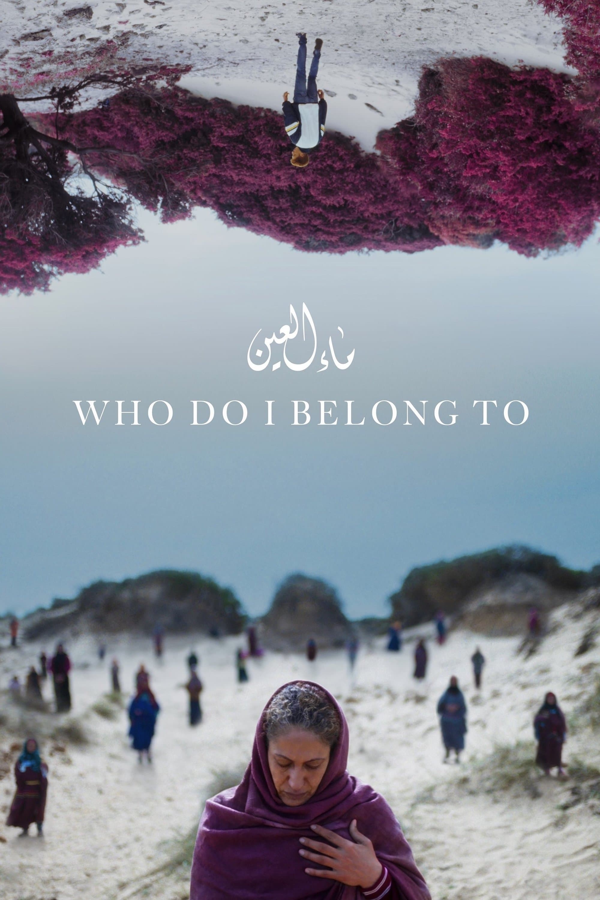 Who Do I Belong To photo