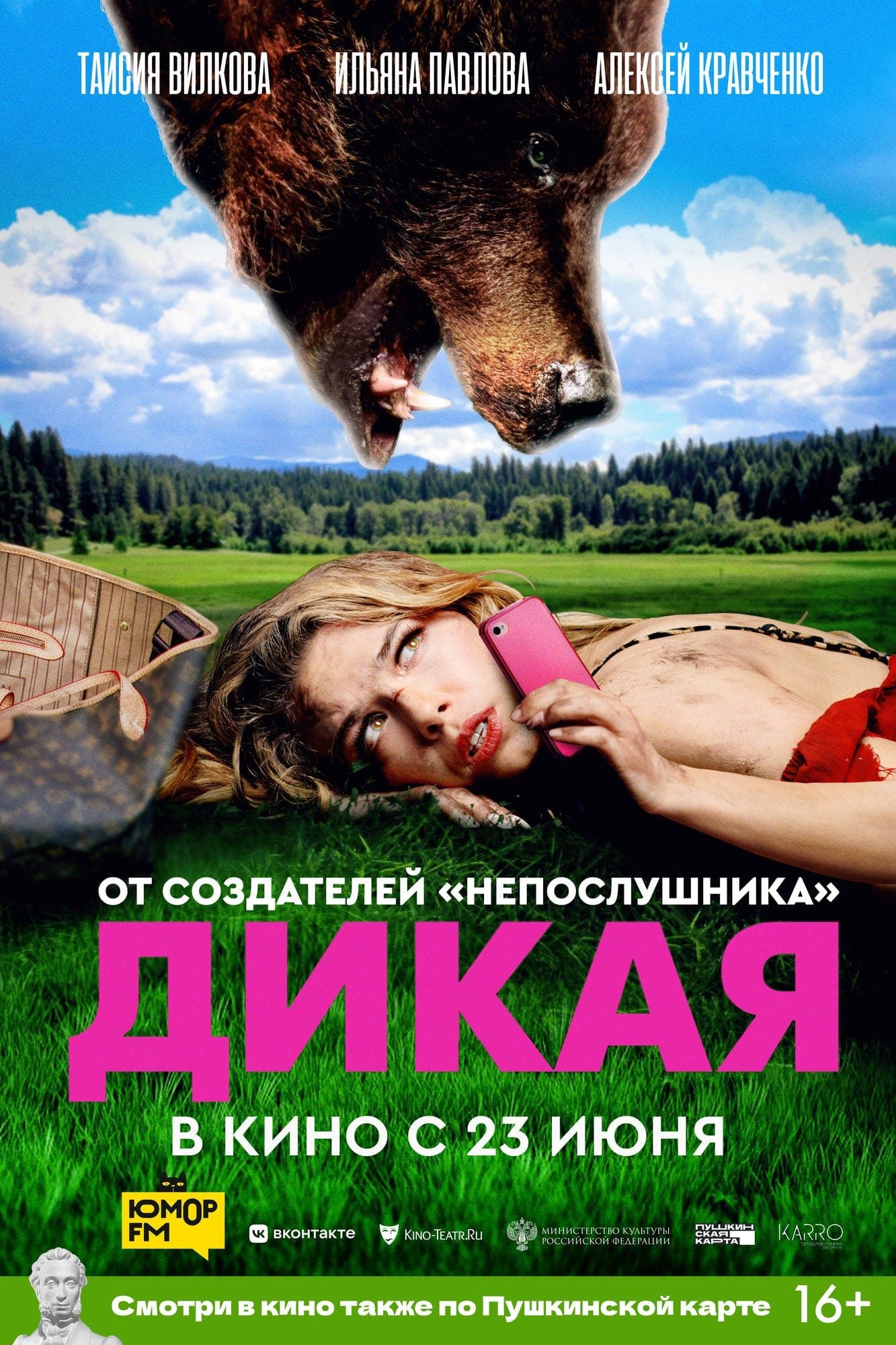 Wild photo